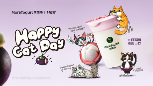猫IP推新品萌趣周边引关注新葡京博彩茉酸奶携手山竹小