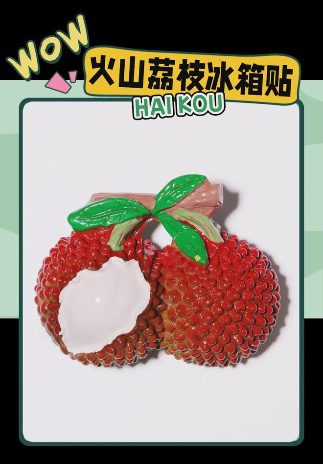 创意满满的“海口记忆”新葡京娱乐热带美学大(图4)