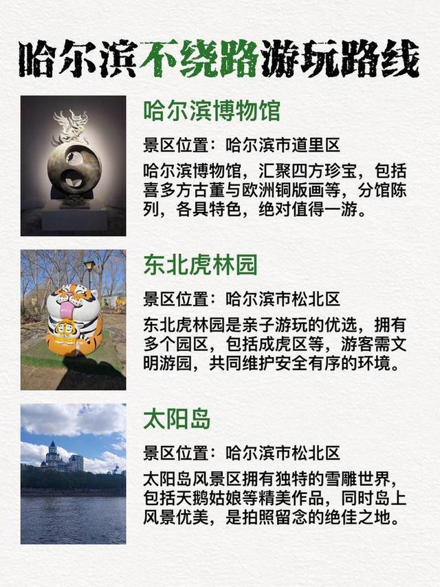 礼必买指南与特色推荐新葡京哈尔滨旅游伴手(图2)